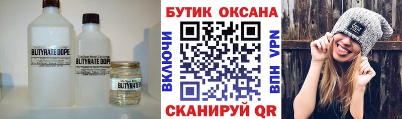 БУТИРАТ жидкий экстази  ссылка на мегу вход  Красновишерск  купить  сайты 