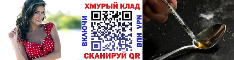 mega зеркало  Красновишерск  Героин хмурый 
