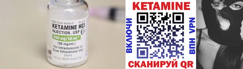 где продают   Красновишерск  Кетамин VHQ 
