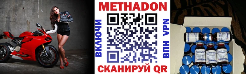Метадон VHQ  купить закладку  Красновишерск 